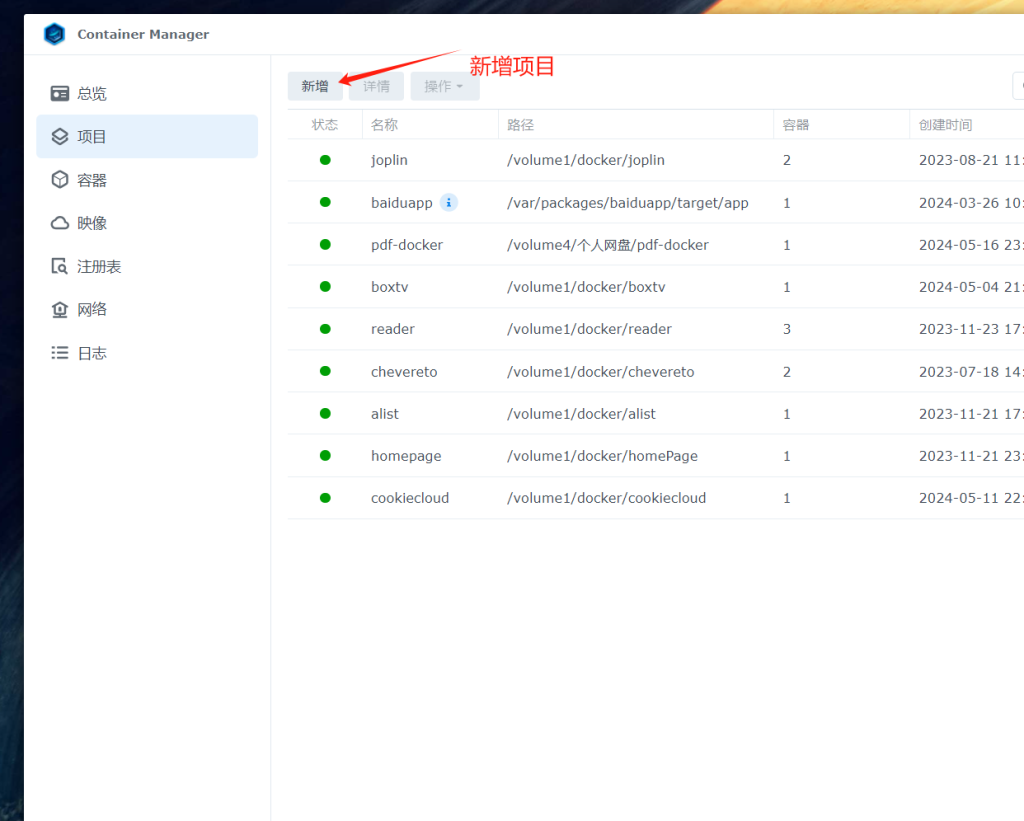 图片[7]-快速搭建Stirling PDF工具箱 | 10分钟搞定所有PDF需求