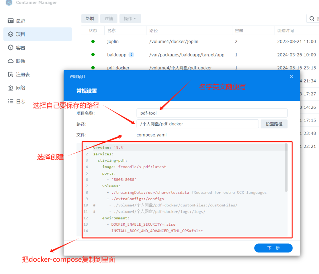 图片[8]-快速搭建Stirling PDF工具箱 | 10分钟搞定所有PDF需求