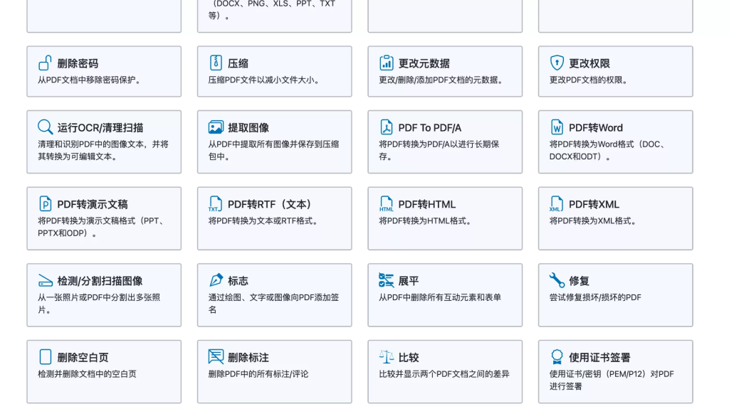 图片[4]-快速搭建Stirling PDF工具箱 | 10分钟搞定所有PDF需求