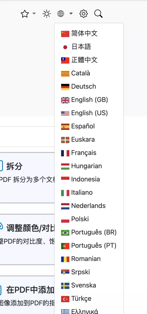 图片[6]-快速搭建Stirling PDF工具箱 | 10分钟搞定所有PDF需求