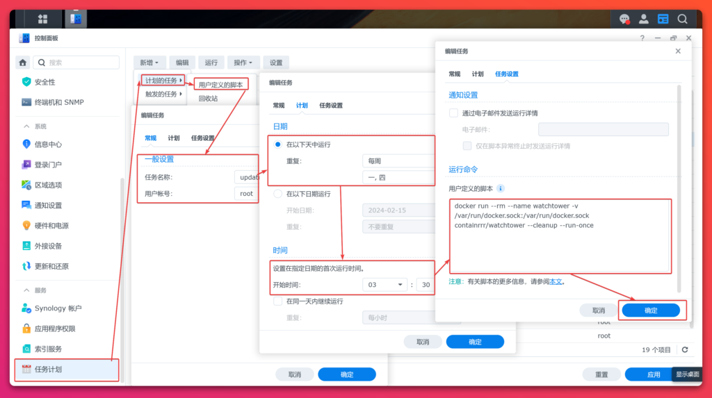 通过 watchtower 自动更新所有运行中的 Docker 容器