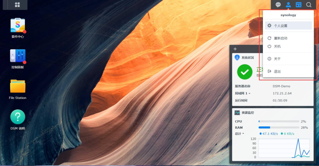 图片[2]-群晖NAS DSM实战教程：高效文件管理与用户权限设置指南