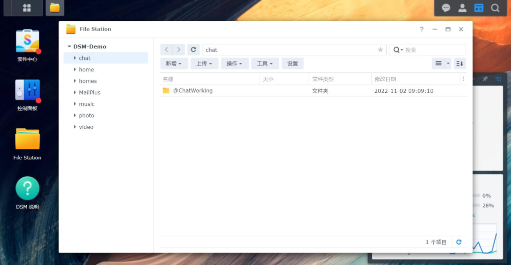 图片[3]-群晖NAS DSM实战教程：高效文件管理与用户权限设置指南