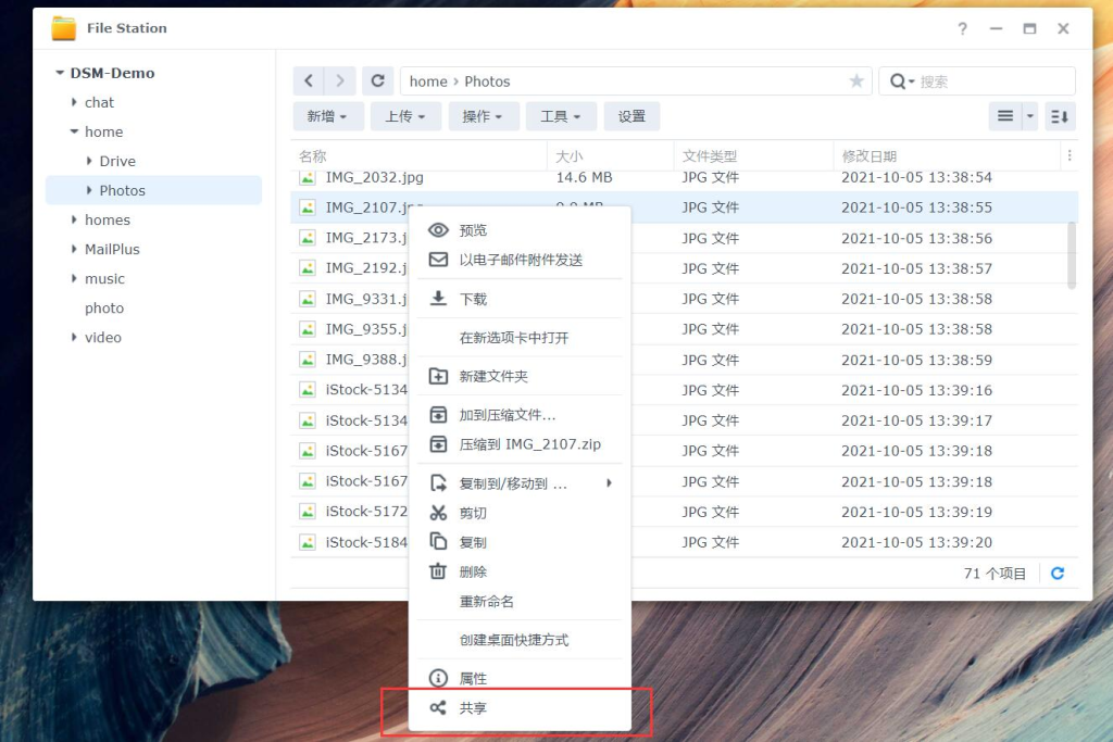 图片[4]-群晖NAS DSM实战教程：高效文件管理与用户权限设置指南