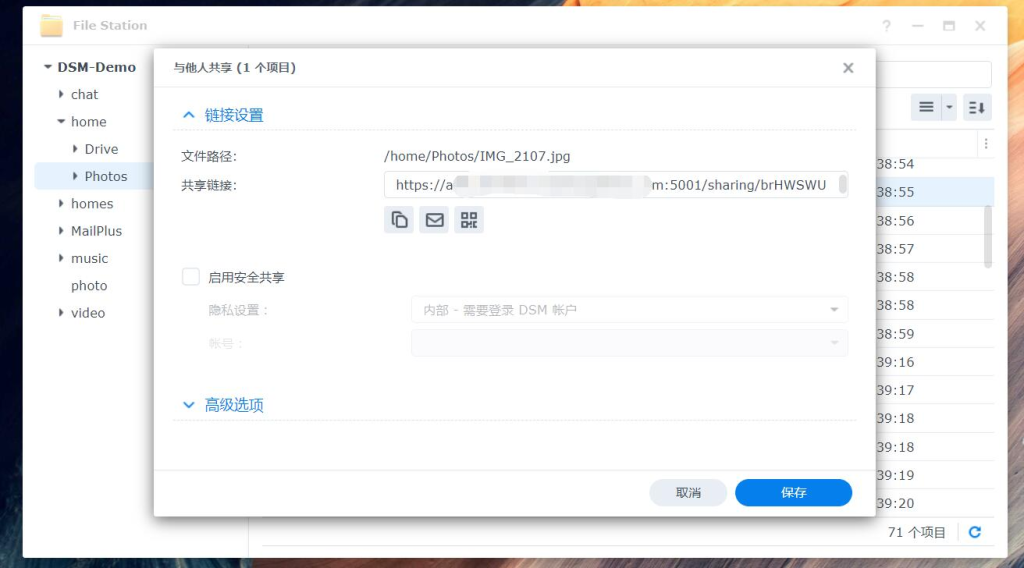 图片[5]-群晖NAS DSM实战教程：高效文件管理与用户权限设置指南