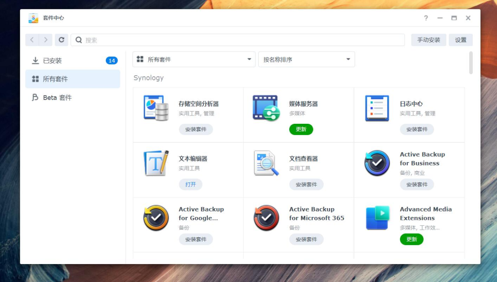 图片[23]-群晖NAS DSM实战教程：高效文件管理与用户权限设置指南