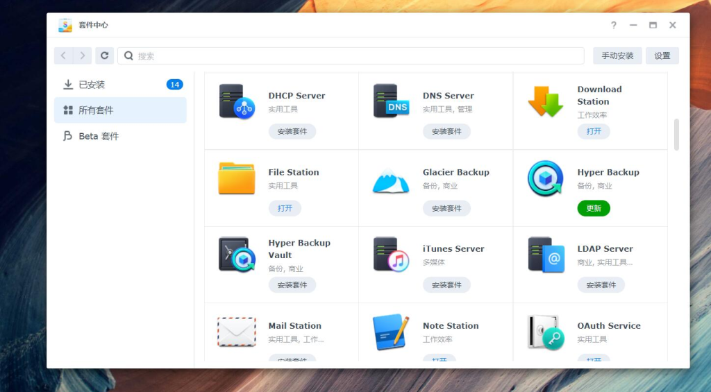 图片[24]-群晖NAS DSM实战教程：高效文件管理与用户权限设置指南