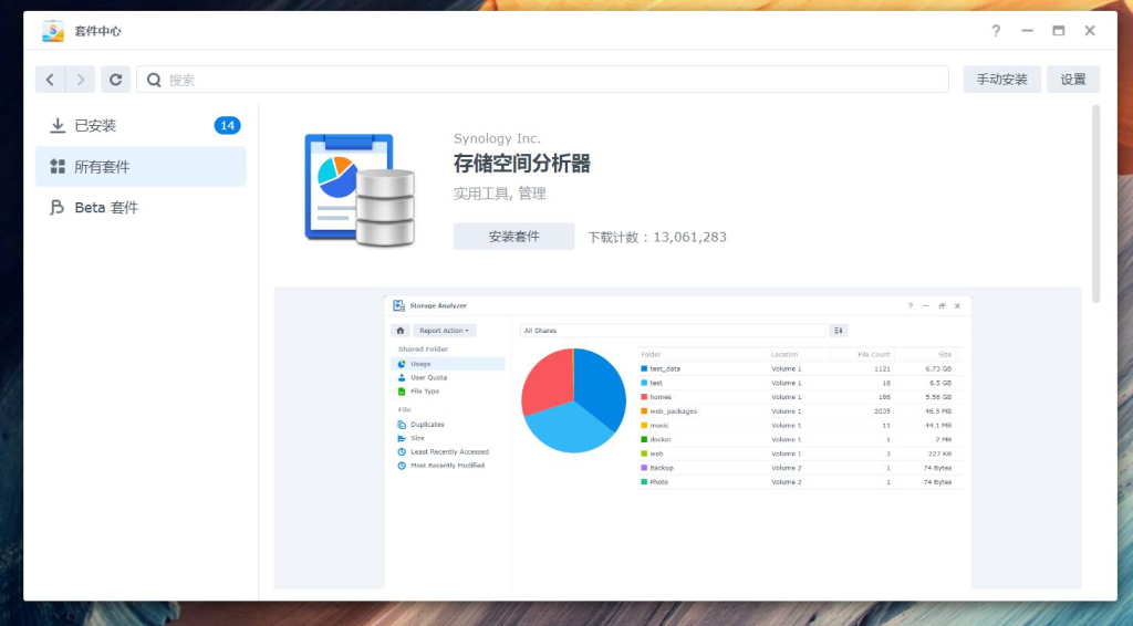 图片[25]-群晖NAS DSM实战教程：高效文件管理与用户权限设置指南