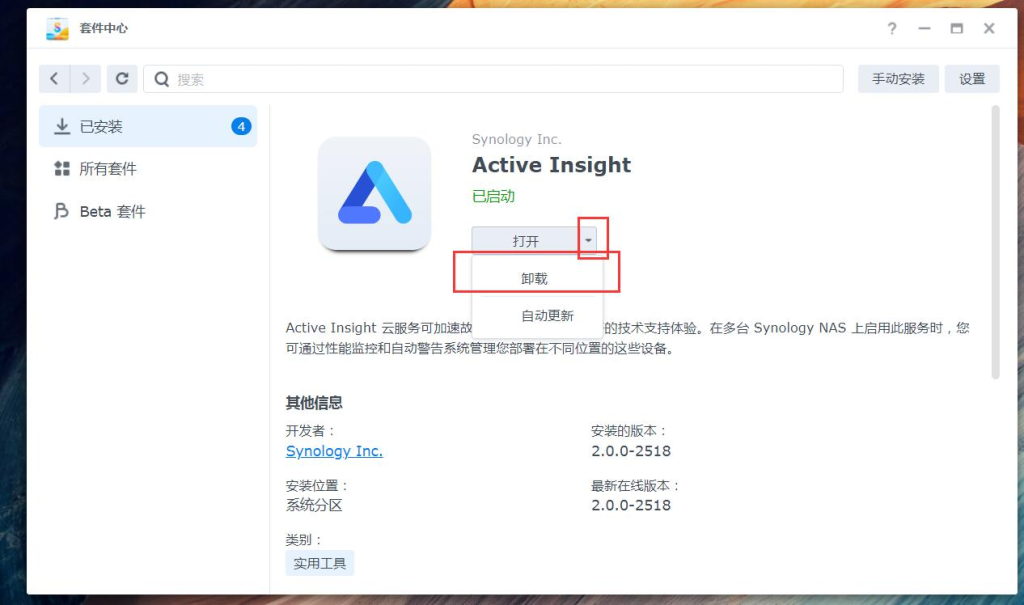 图片[26]-群晖NAS DSM实战教程：高效文件管理与用户权限设置指南