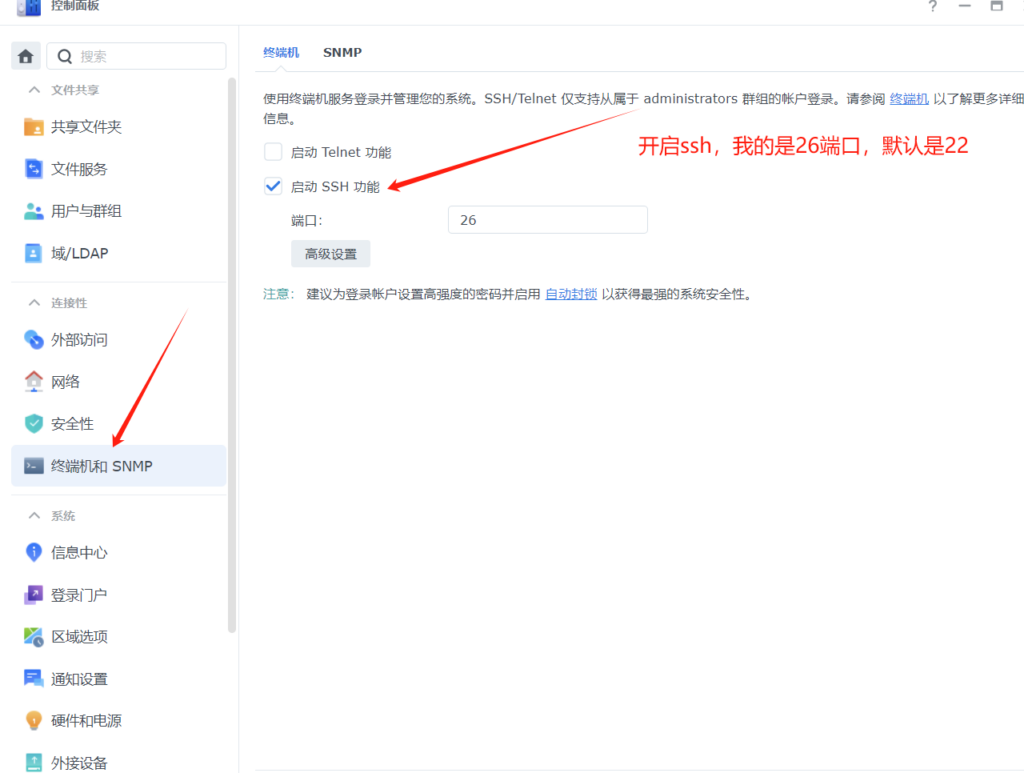 图片[5]-群晖nas安装长亭雷池防火墙，让nas在公网安全可靠。-友友汇