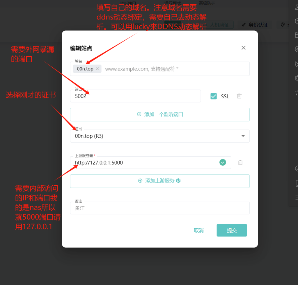 图片[10]-群晖nas安装长亭雷池防火墙，让nas在公网安全可靠。-友友汇