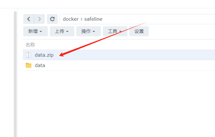 图片[3]-群晖nas安装长亭雷池防火墙，让nas在公网安全可靠。-友友汇
