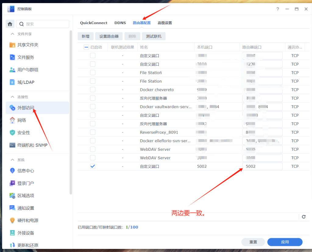 图片[11]-群晖nas安装长亭雷池防火墙，让nas在公网安全可靠。-友友汇