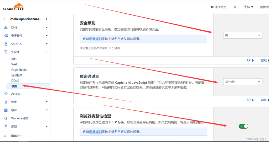图片[2]-cloudflare防CC、DDOs攻击保姆级教程，附带防御规则-友友汇