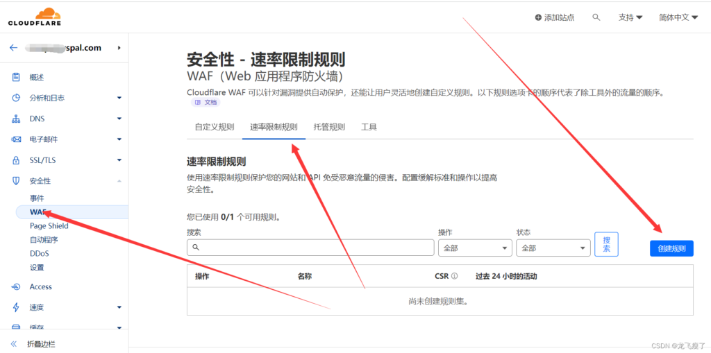 图片[6]-cloudflare防CC、DDOs攻击保姆级教程，附带防御规则-友友汇