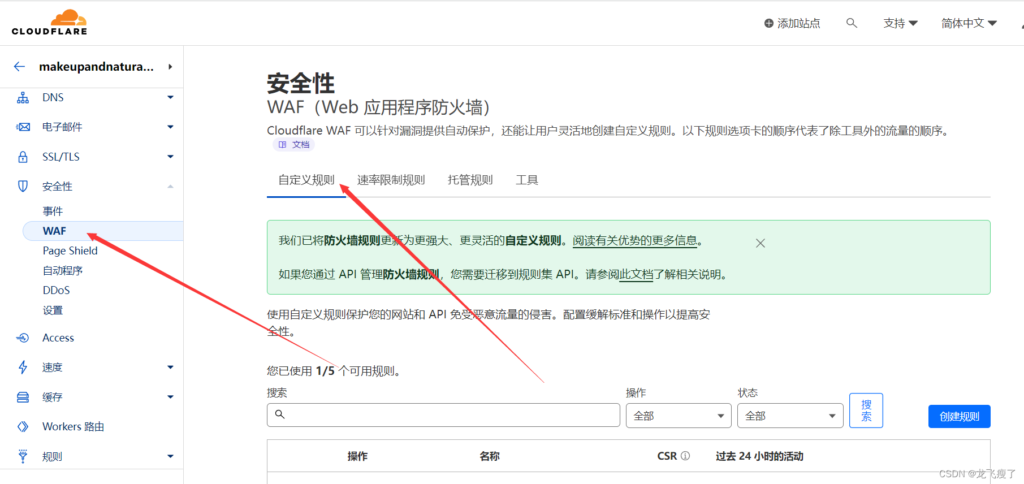 图片[9]-cloudflare防CC、DDOs攻击保姆级教程，附带防御规则-友友汇