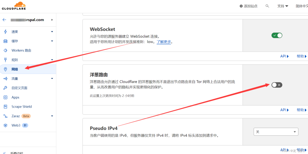 图片[11]-cloudflare防CC、DDOs攻击保姆级教程，附带防御规则-友友汇