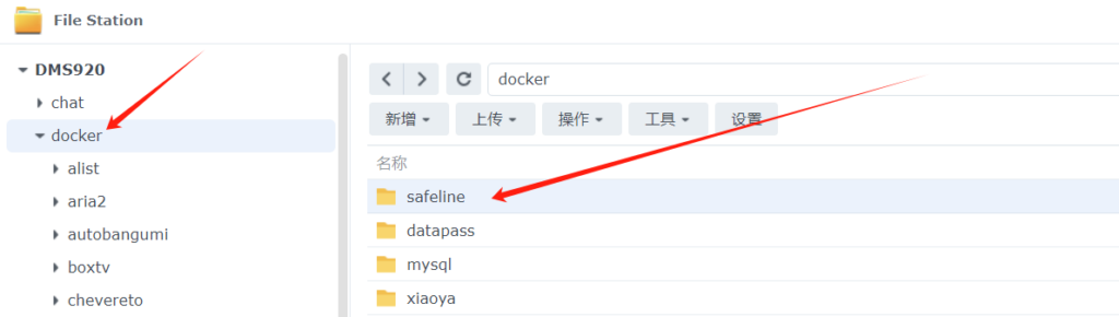 图片[2]-群晖nas安装长亭雷池防火墙，让nas在公网安全可靠。-友友汇